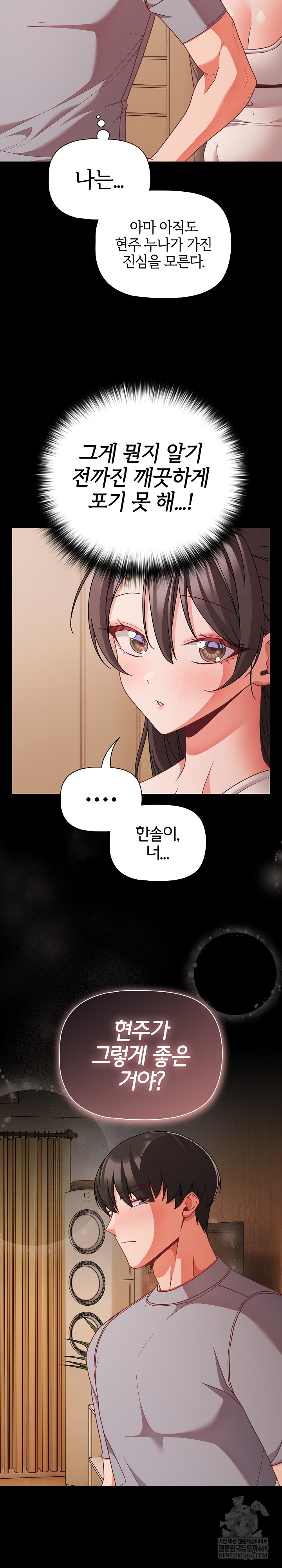 People of The Dark Raw Chapter 64 - Page 10