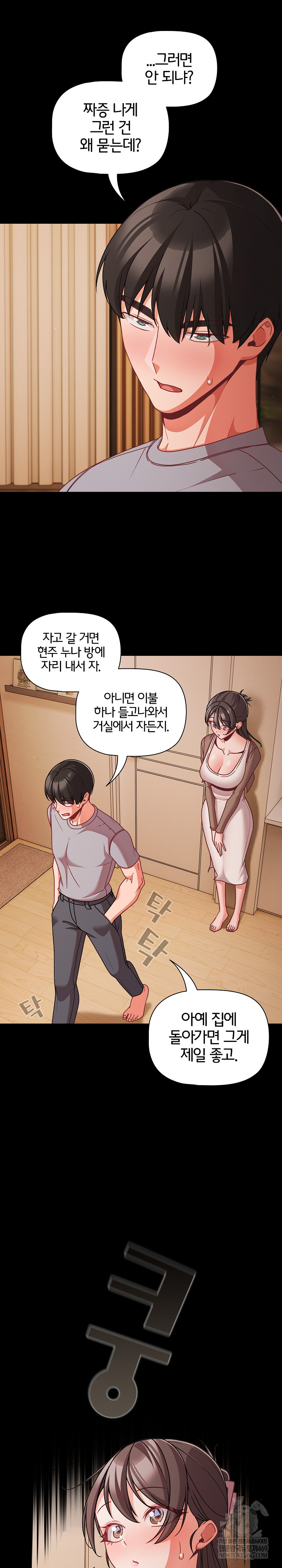 People of The Dark Raw Chapter 64 - Page 11