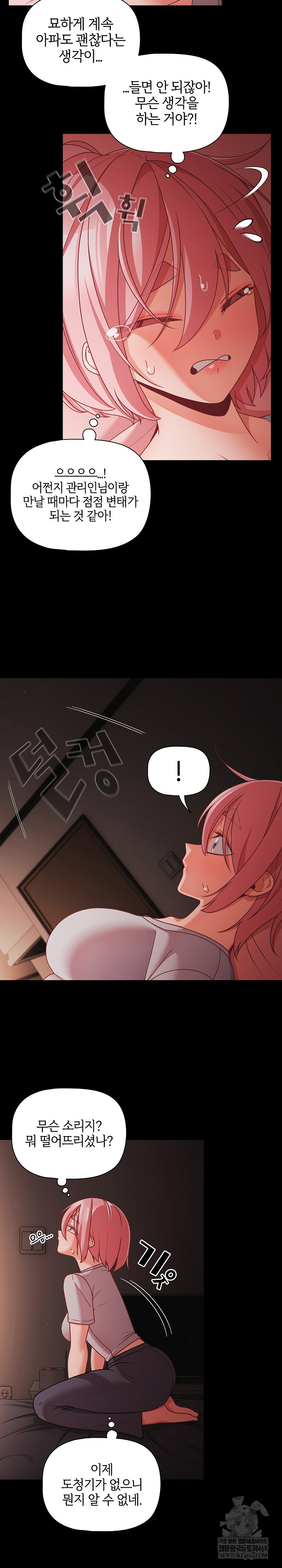 People of The Dark Raw Chapter 64 - Page 28