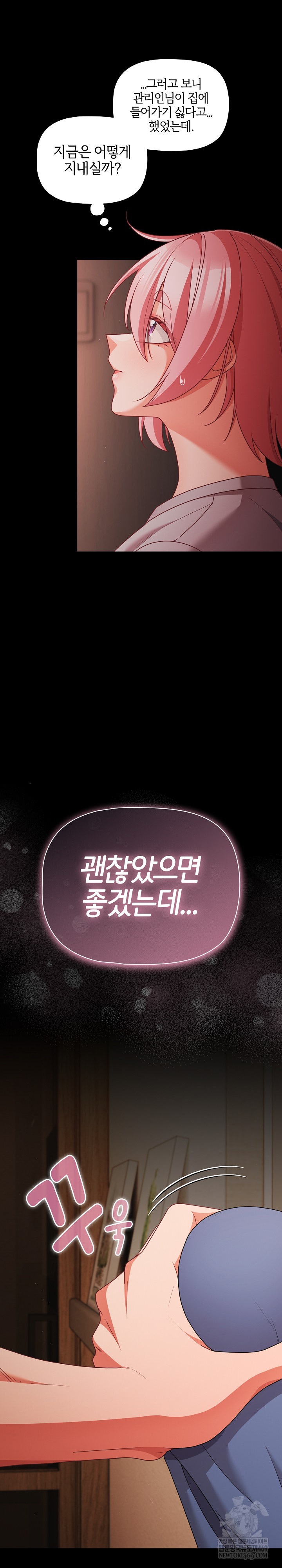 People of The Dark Raw Chapter 64 - Page 29