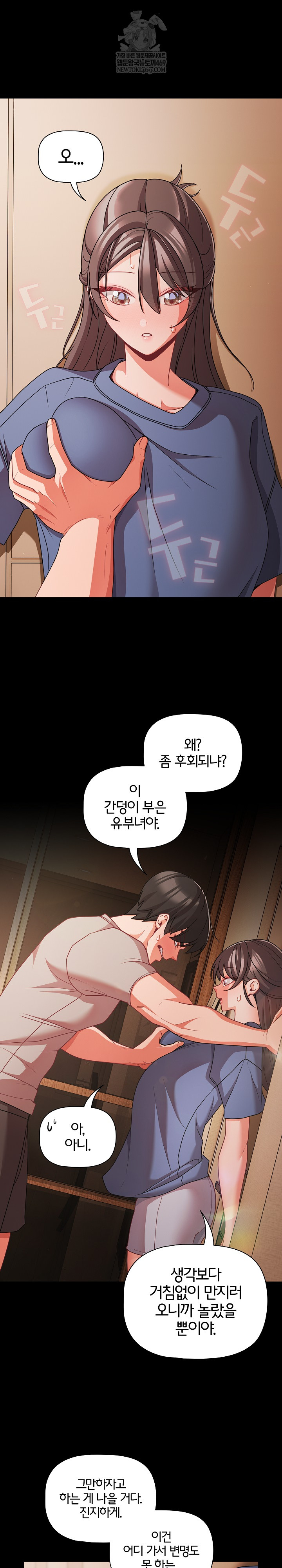 People of The Dark Raw Chapter 64 - Page 30