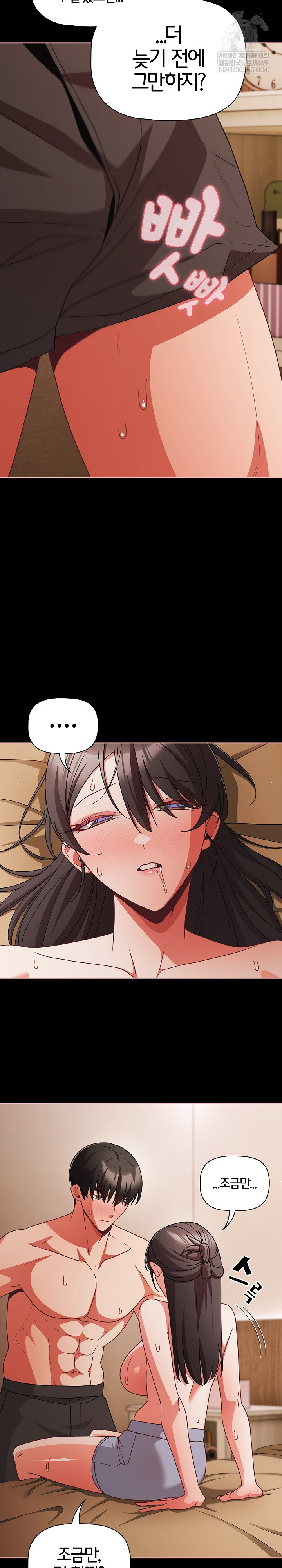 People of The Dark Raw Chapter 65 - Page 27