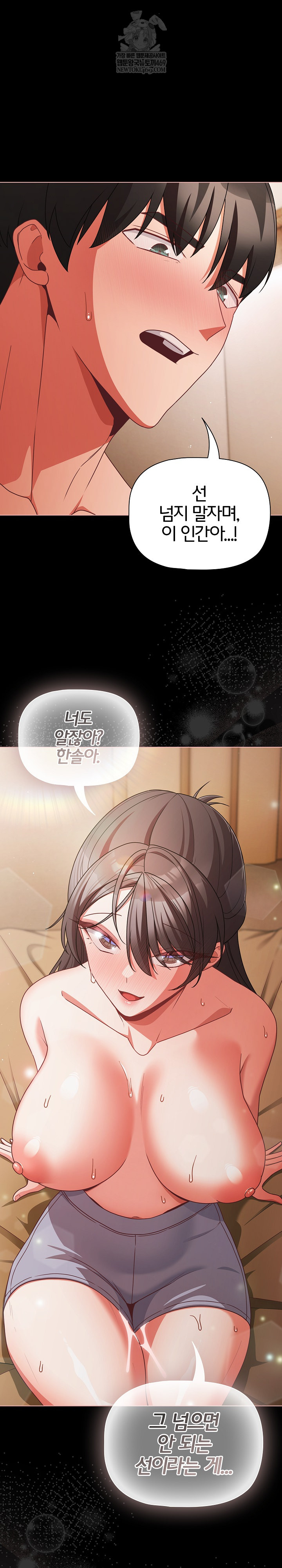 People of The Dark Raw Chapter 65 - Page 29