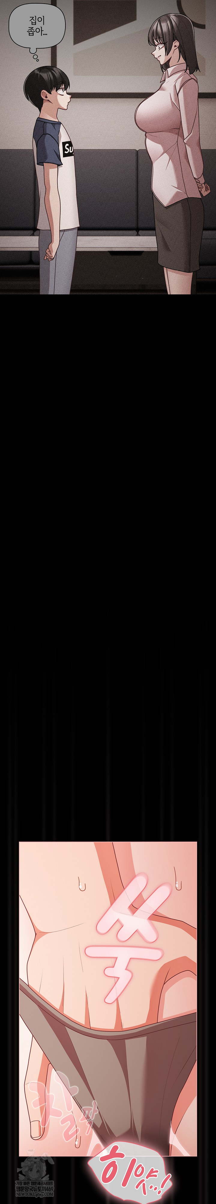 People of The Dark Raw Chapter 66 - Page 12