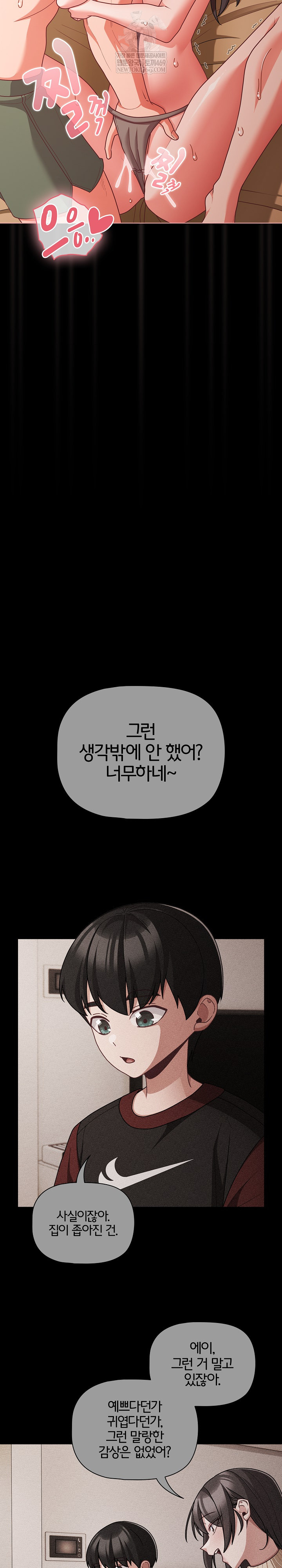 People of The Dark Raw Chapter 66 - Page 14