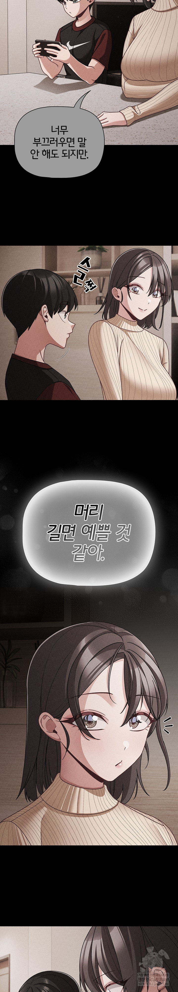 People of The Dark Raw Chapter 66 - Page 15