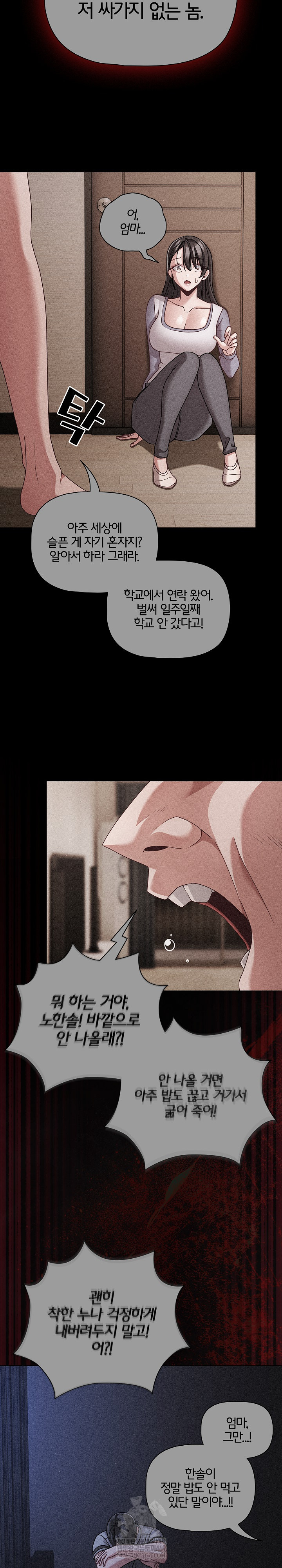 People of The Dark Raw Chapter 66 - Page 22