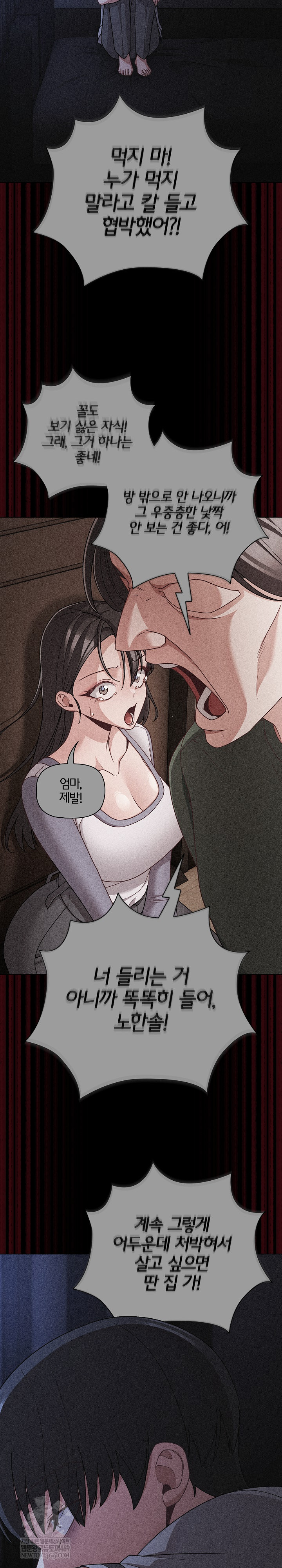 People of The Dark Raw Chapter 66 - Page 23