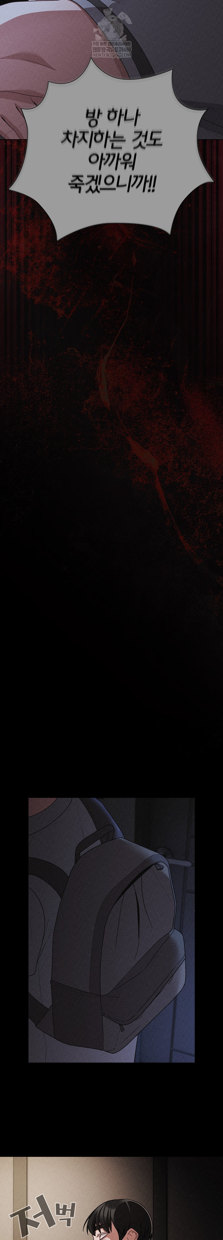 People of The Dark Raw Chapter 66 - Page 24