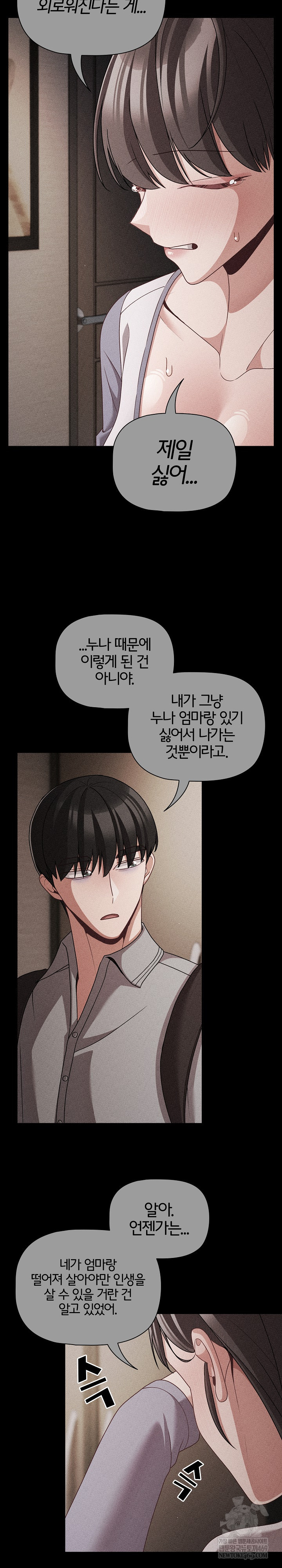 People of The Dark Raw Chapter 66 - Page 28