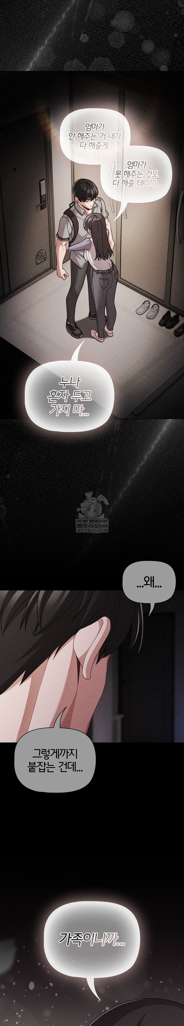 People of The Dark Raw Chapter 66 - Page 30