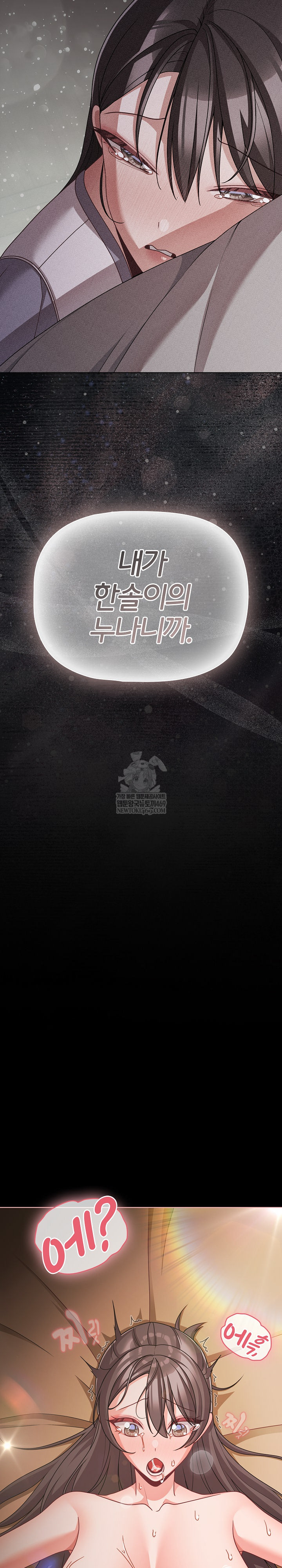 People of The Dark Raw Chapter 66 - Page 31