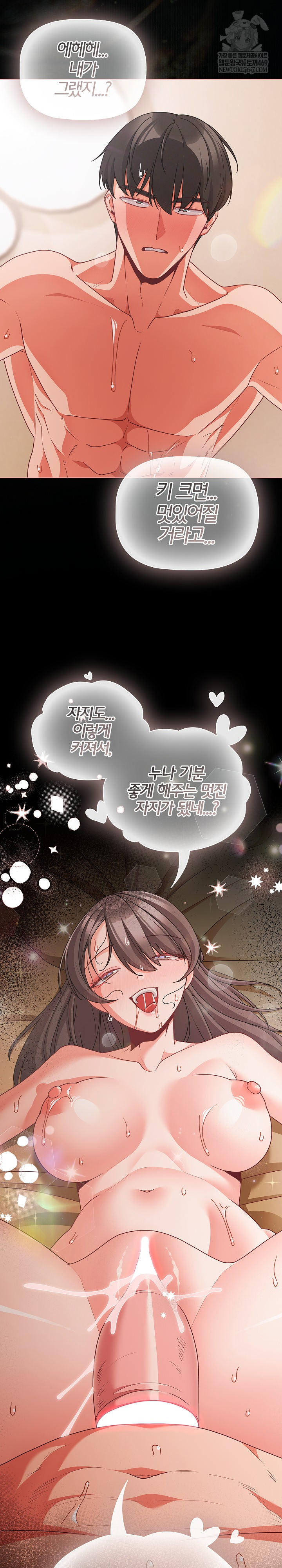 People of The Dark Raw Chapter 66 - Page 34