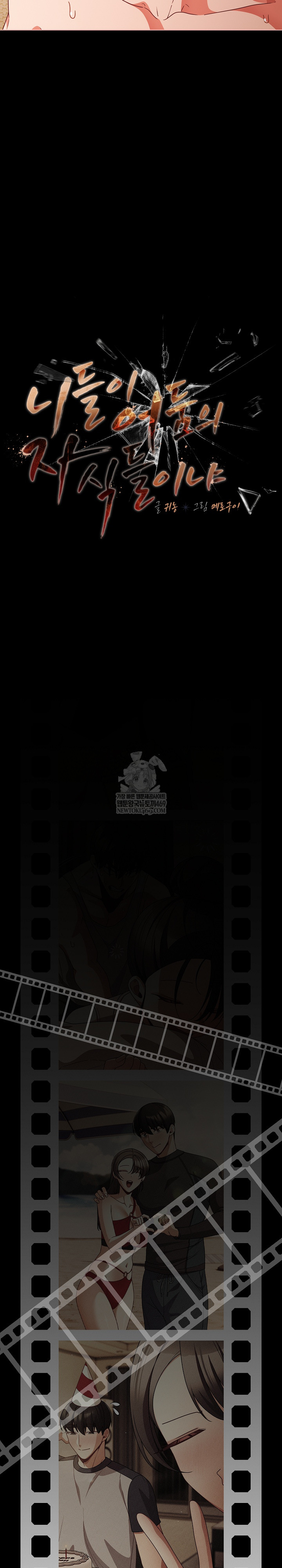 People of The Dark Raw Chapter 67 - Page 18