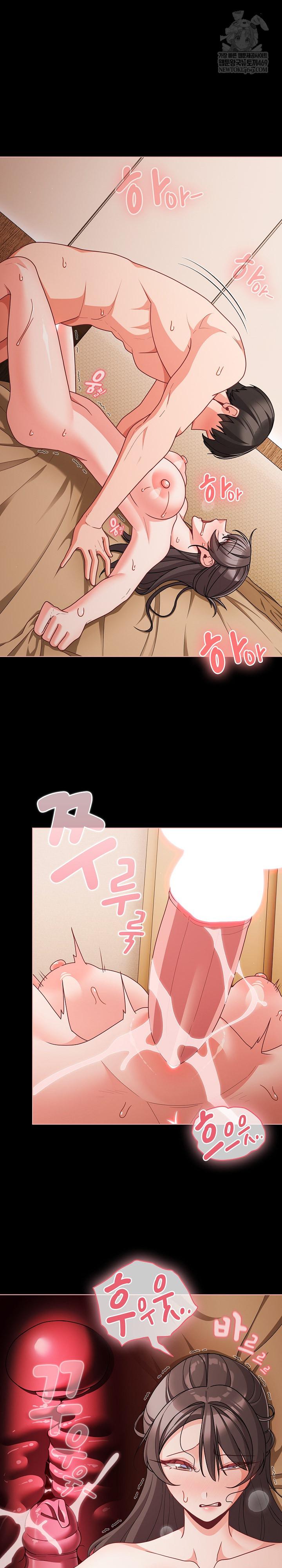 People of The Dark Raw Chapter 67 - Page 2