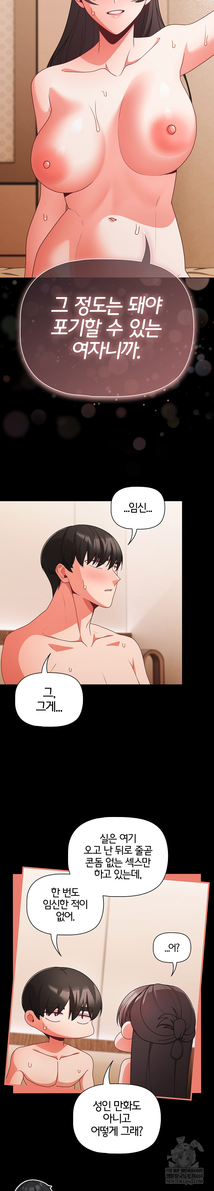 People of The Dark Raw Chapter 67 - Page 30