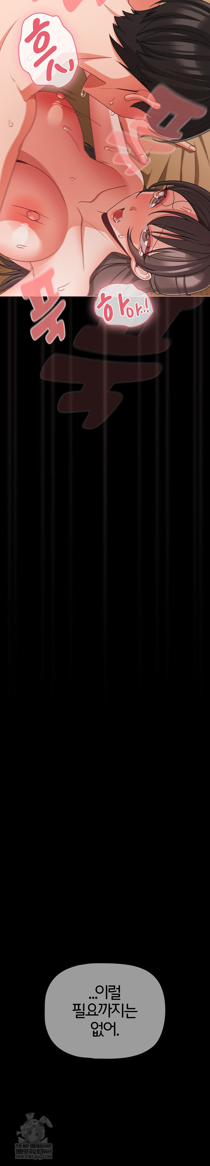 People of The Dark Raw Chapter 67 - Page 4