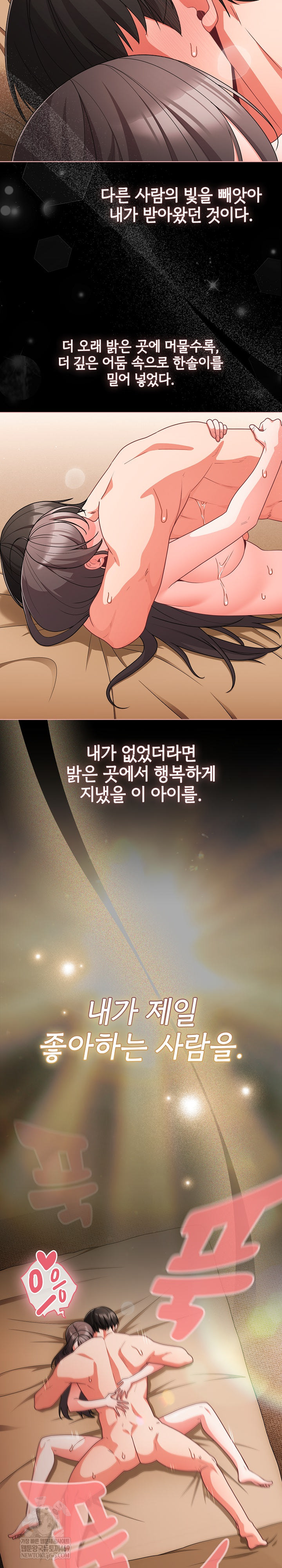 People of The Dark Raw Chapter 68 - Page 28