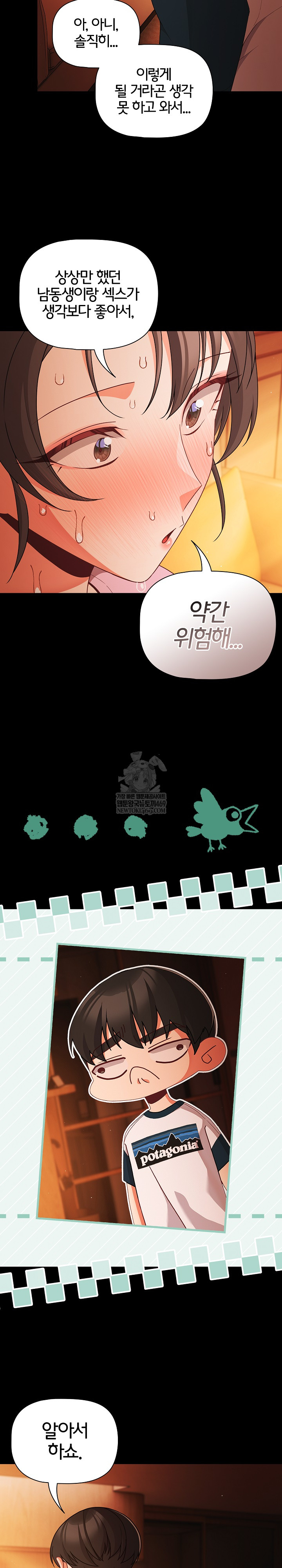 People of The Dark Raw Chapter 69 - Page 19