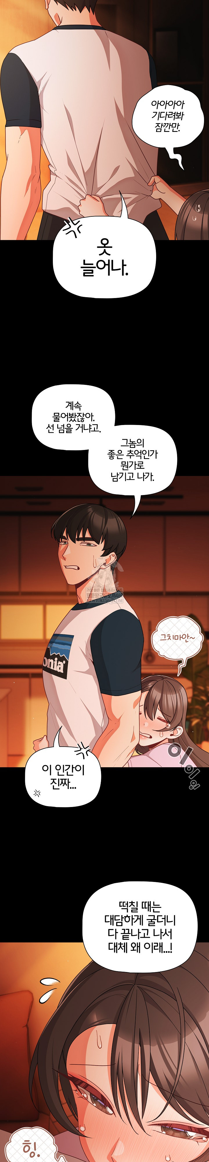 People of The Dark Raw Chapter 69 - Page 20