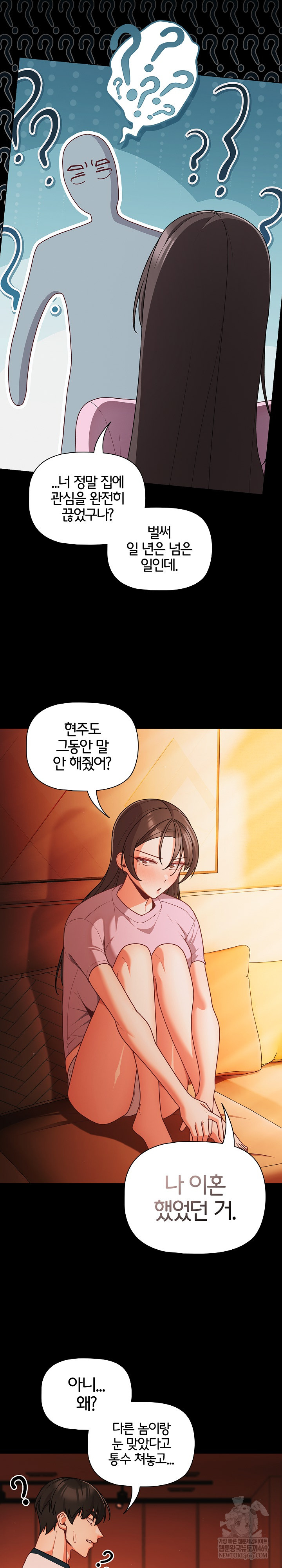 People of The Dark Raw Chapter 69 - Page 23