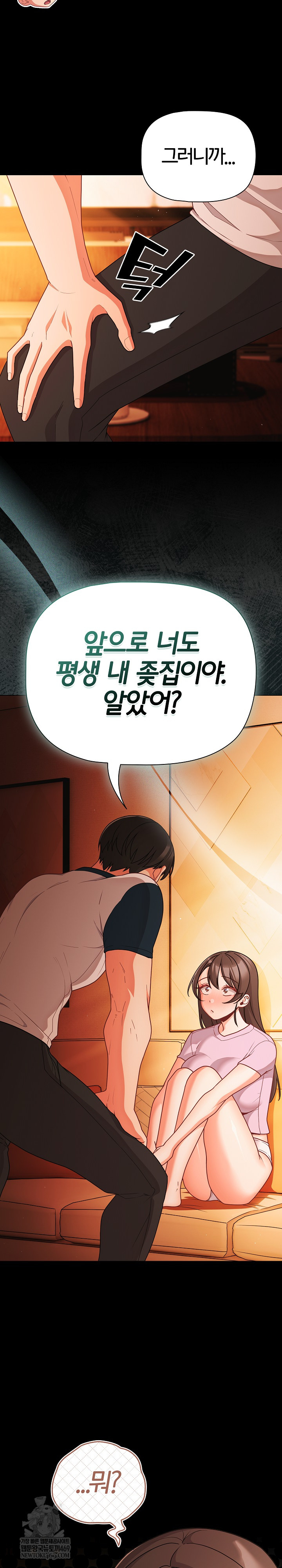 People of The Dark Raw Chapter 69 - Page 27