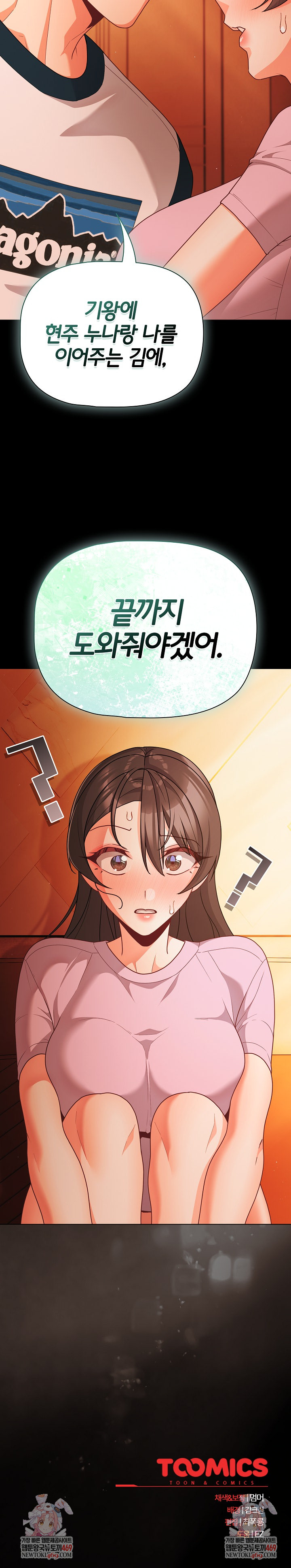 People of The Dark Raw Chapter 69 - Page 29