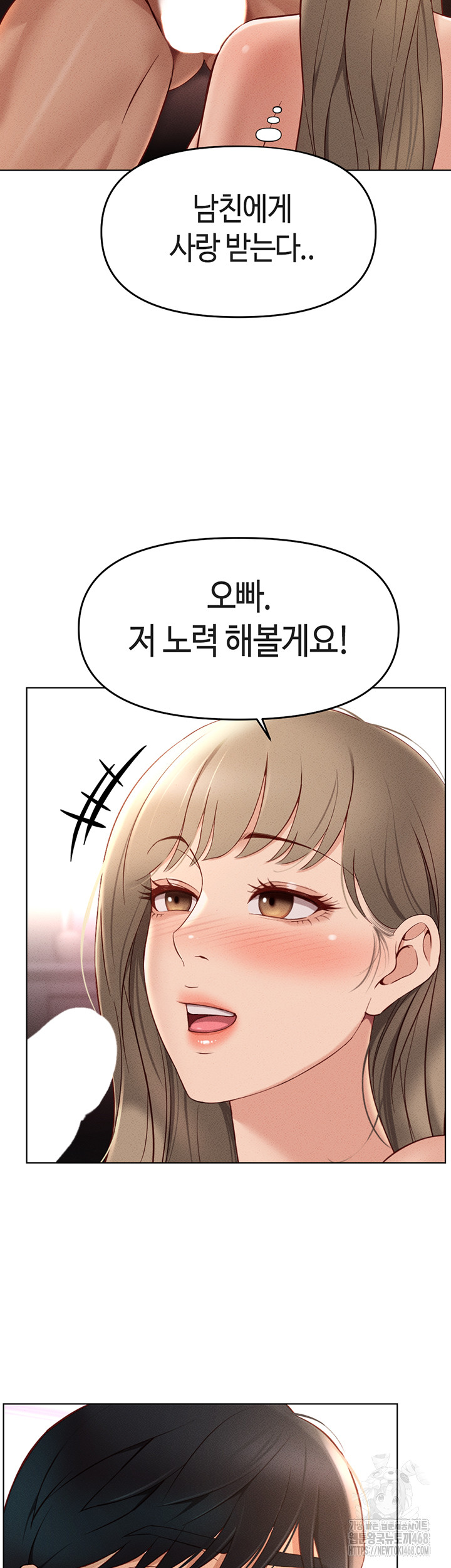 Common Sense Manipulation Program Raw Chapter 10 - Page 15