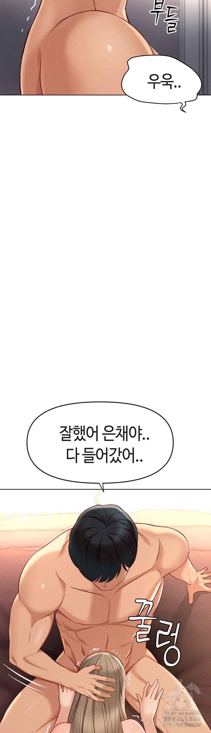 Common Sense Manipulation Program Raw Chapter 10 - Page 20