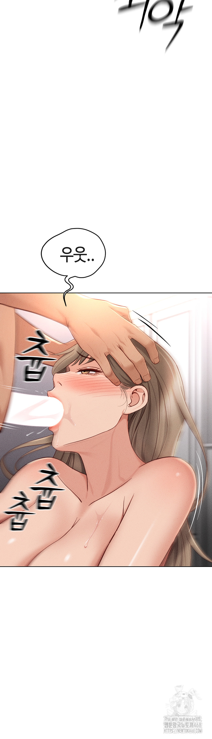 Common Sense Manipulation Program Raw Chapter 10 - Page 26