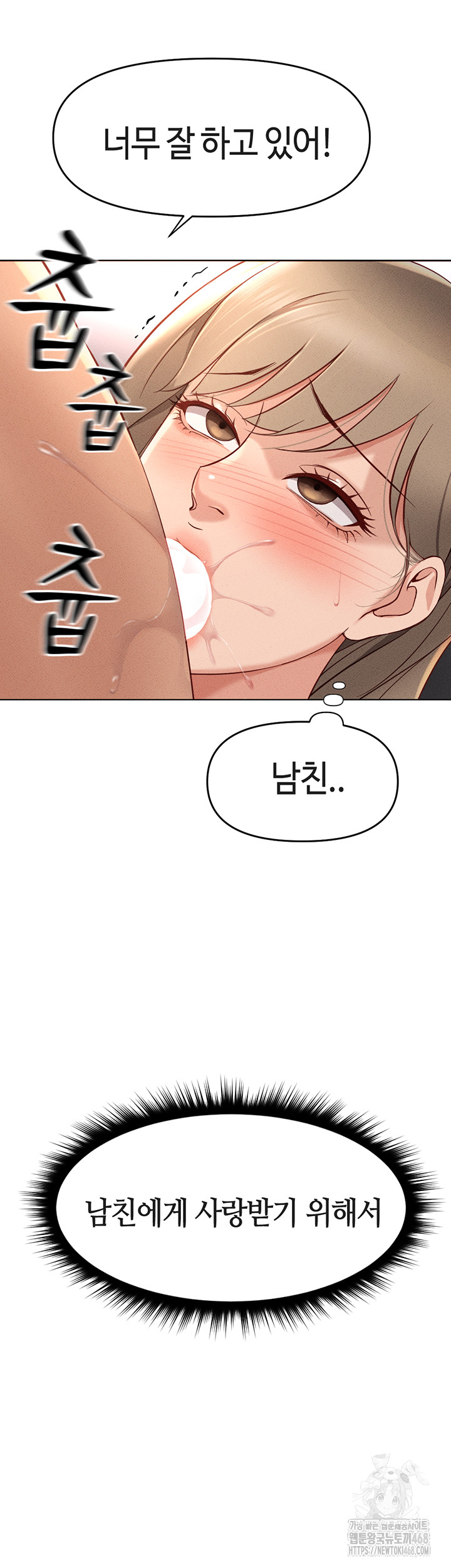 Common Sense Manipulation Program Raw Chapter 10 - Page 27