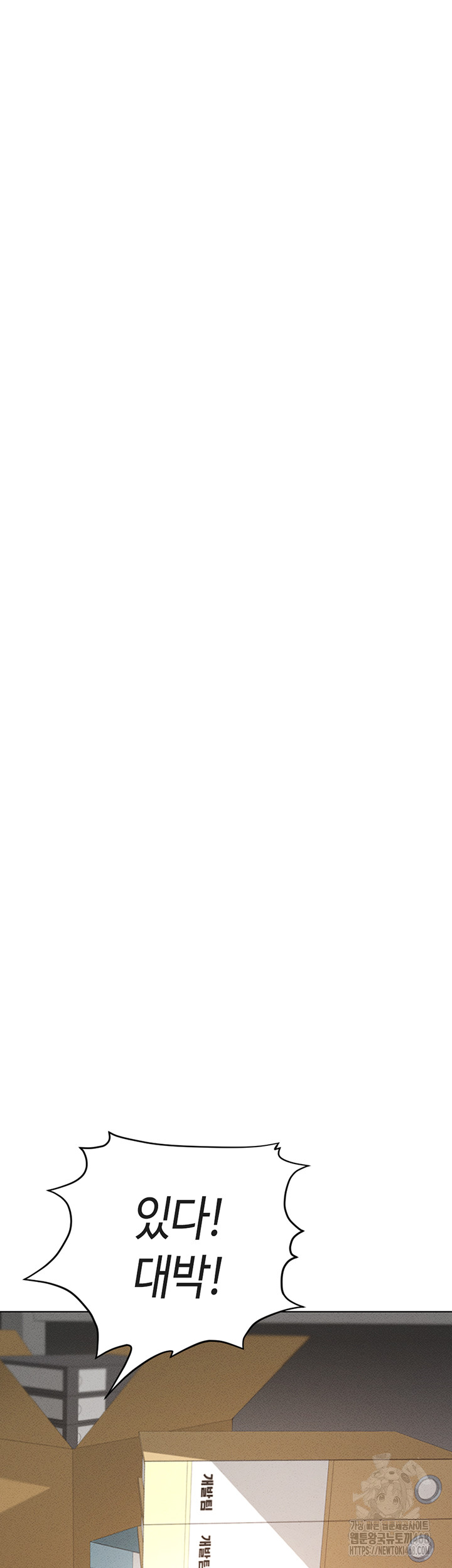 Common Sense Manipulation Program Raw Chapter 10 - Page 41