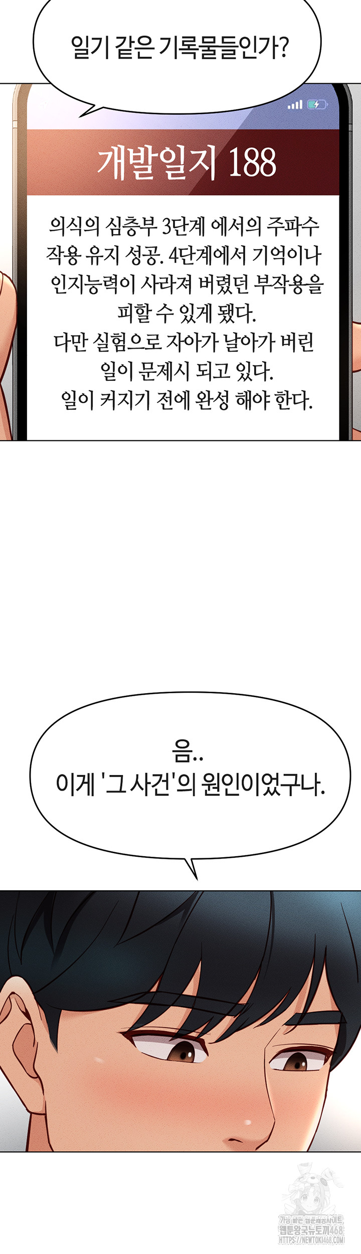 Common Sense Manipulation Program Raw Chapter 10 - Page 45