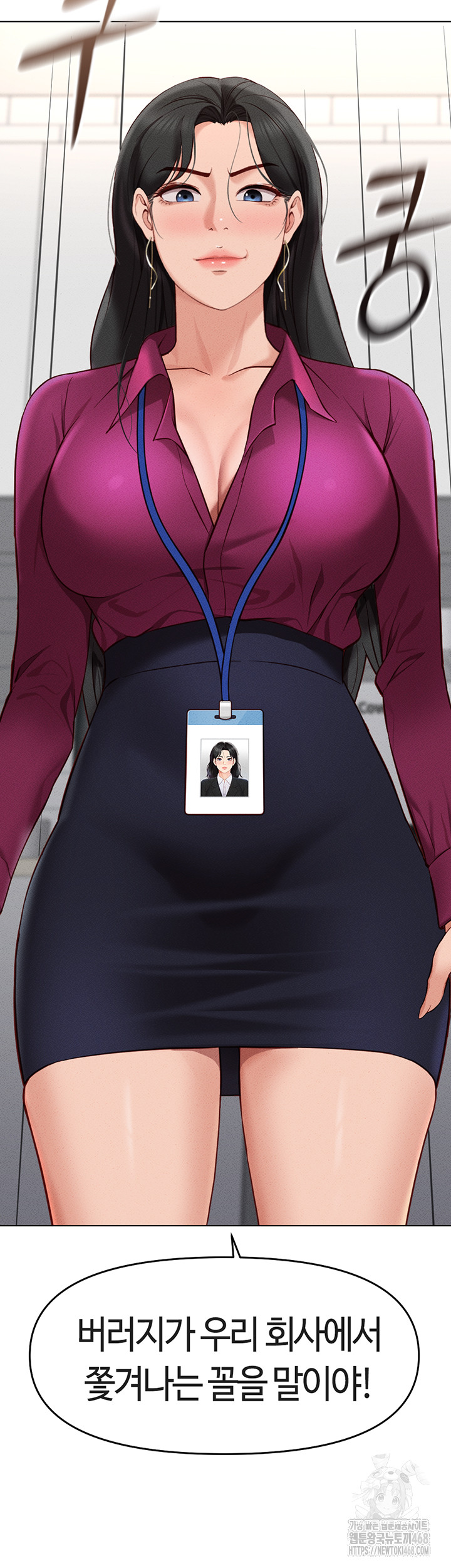 Common Sense Manipulation Program Raw Chapter 10 - Page 65