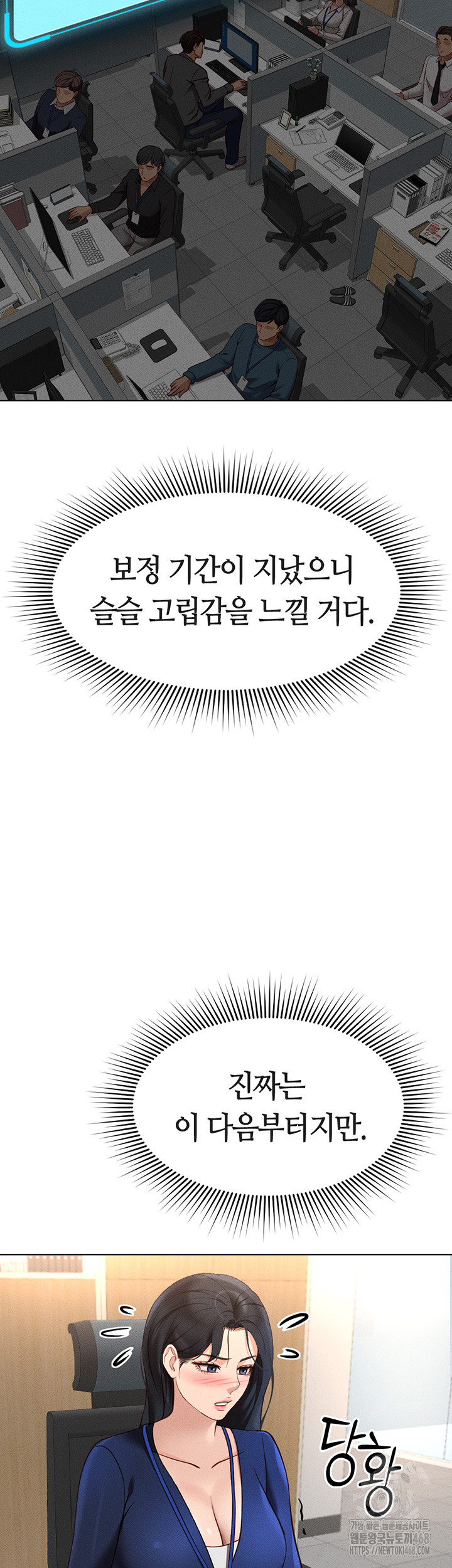 Common Sense Manipulation Program Raw Chapter 11 - Page 26