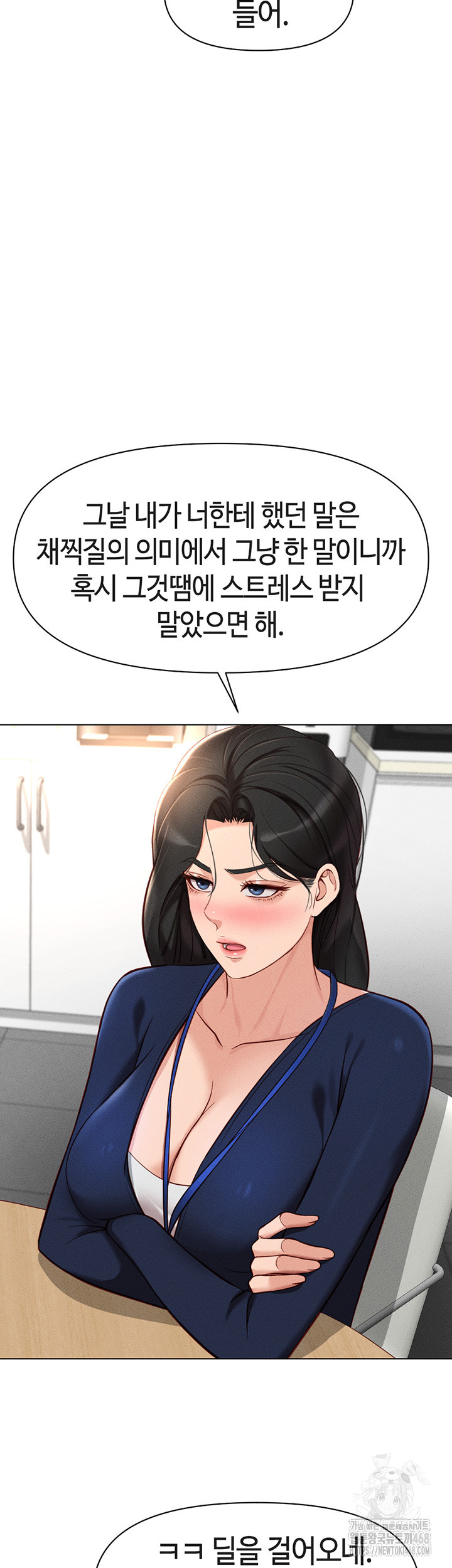 Common Sense Manipulation Program Raw Chapter 11 - Page 37