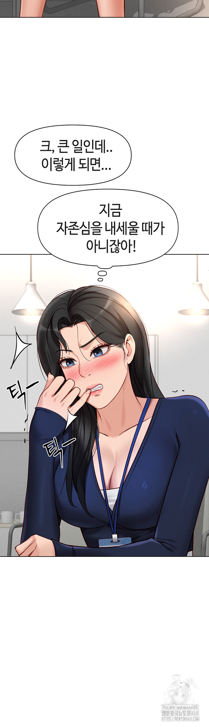 Common Sense Manipulation Program Raw Chapter 11 - Page 41