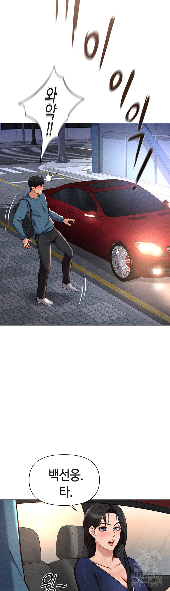 Common Sense Manipulation Program Raw Chapter 11 - Page 46