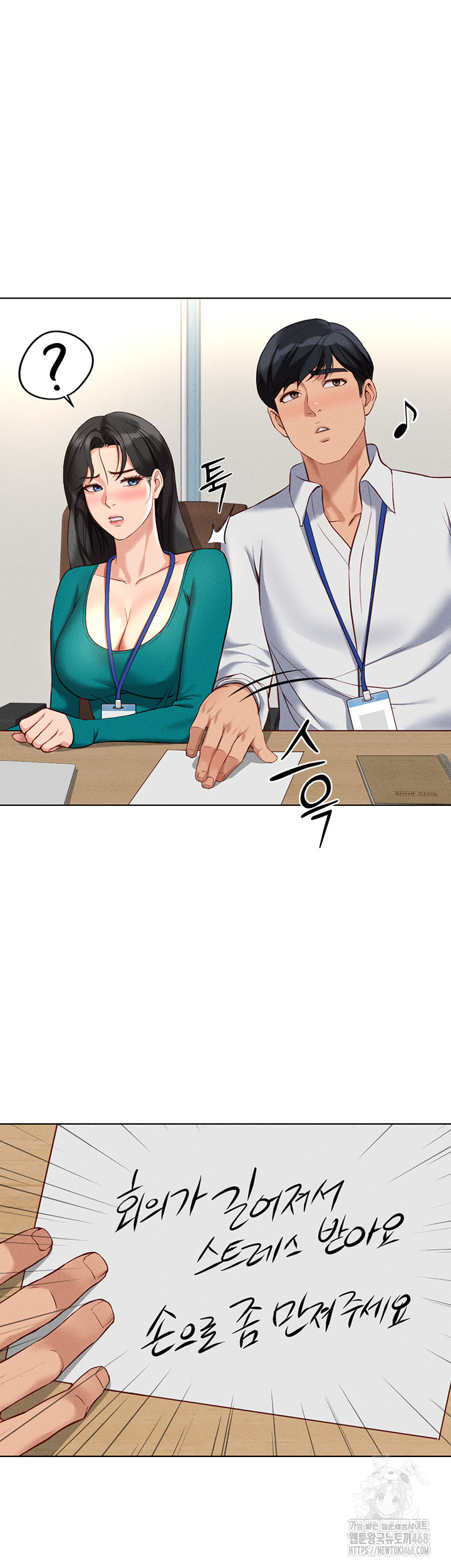 Common Sense Manipulation Program Raw Chapter 14 - Page 21