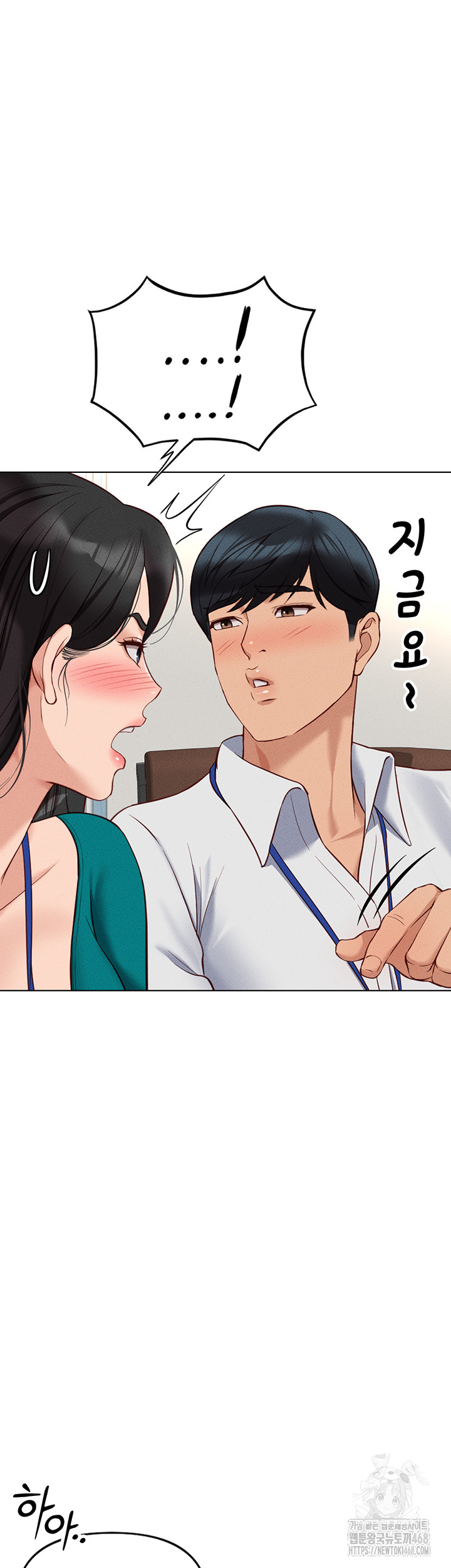 Common Sense Manipulation Program Raw Chapter 14 - Page 22