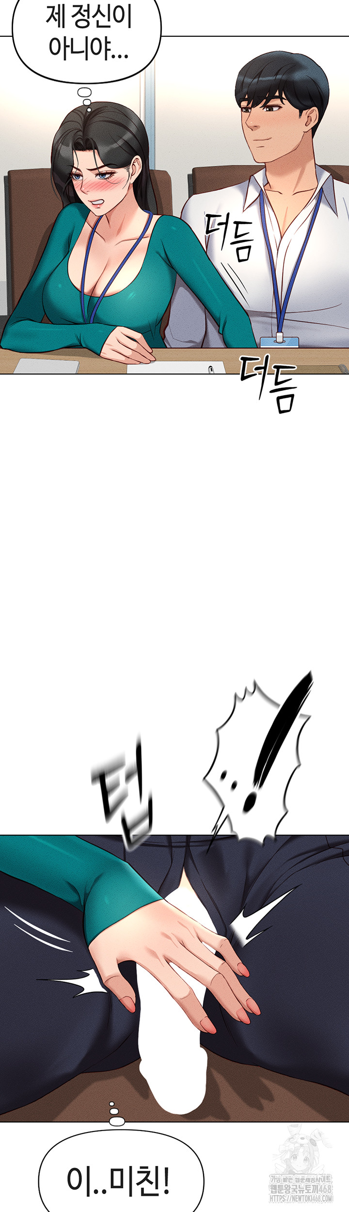 Common Sense Manipulation Program Raw Chapter 14 - Page 23