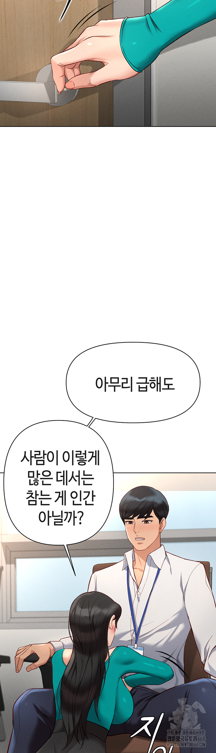 Common Sense Manipulation Program Raw Chapter 14 - Page 34