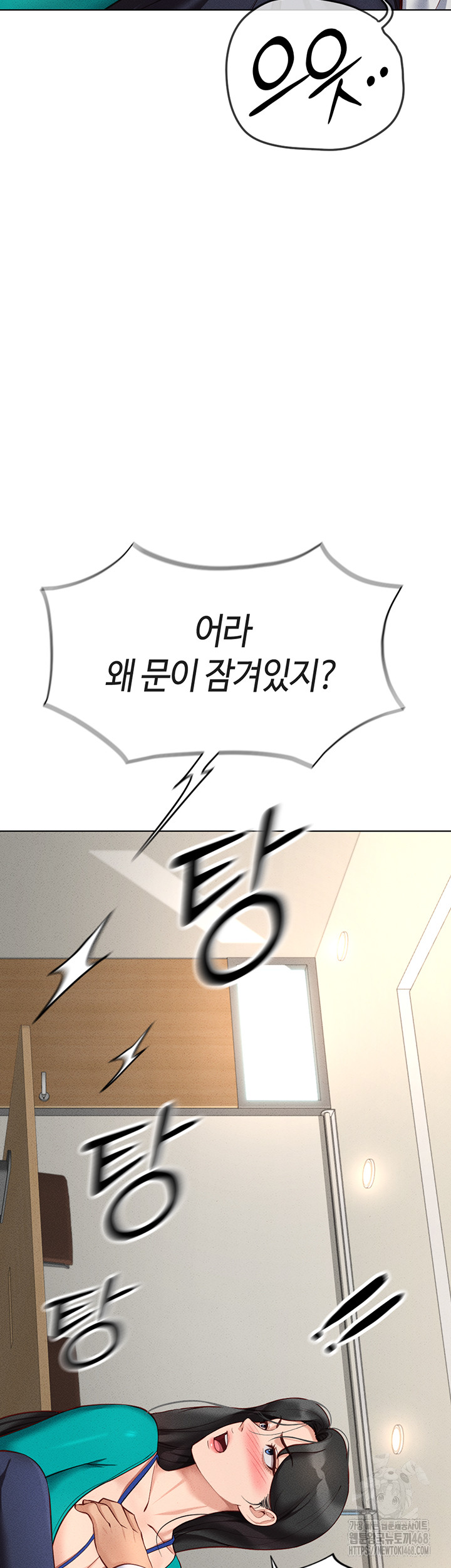 Common Sense Manipulation Program Raw Chapter 14 - Page 36