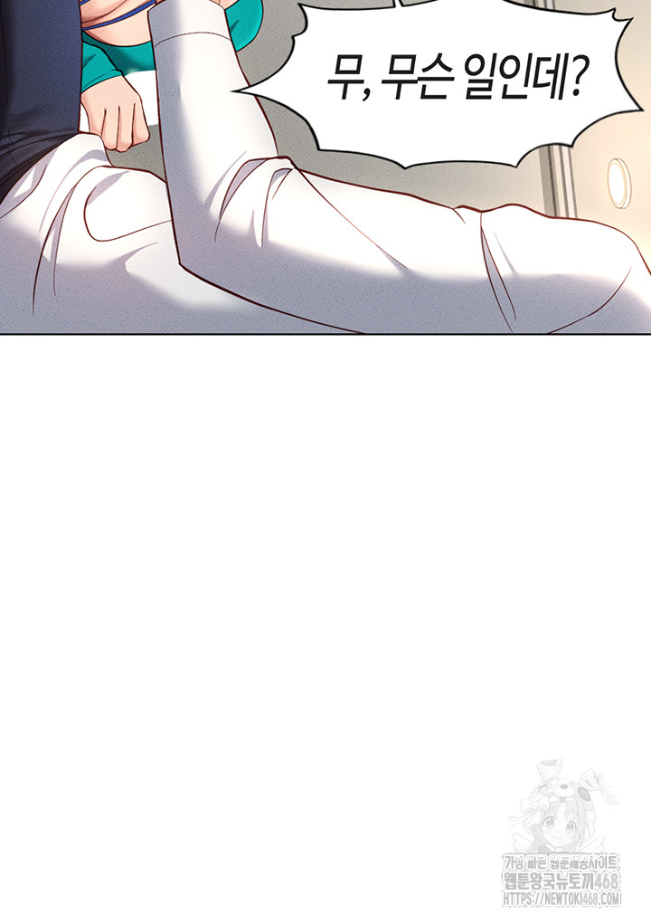 Common Sense Manipulation Program Raw Chapter 14 - Page 37