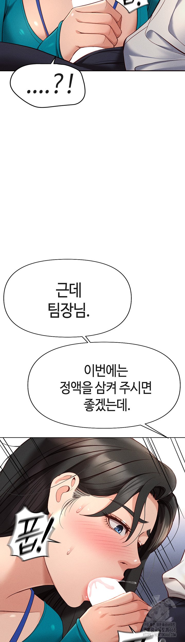 Common Sense Manipulation Program Raw Chapter 14 - Page 41