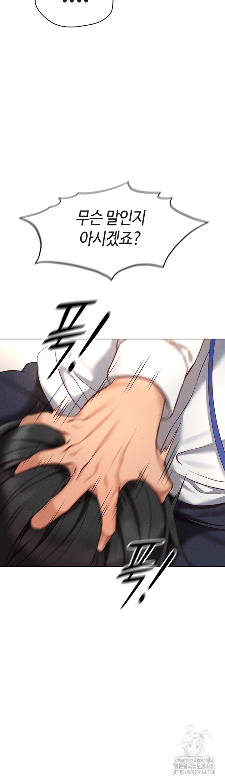 Common Sense Manipulation Program Raw Chapter 14 - Page 43