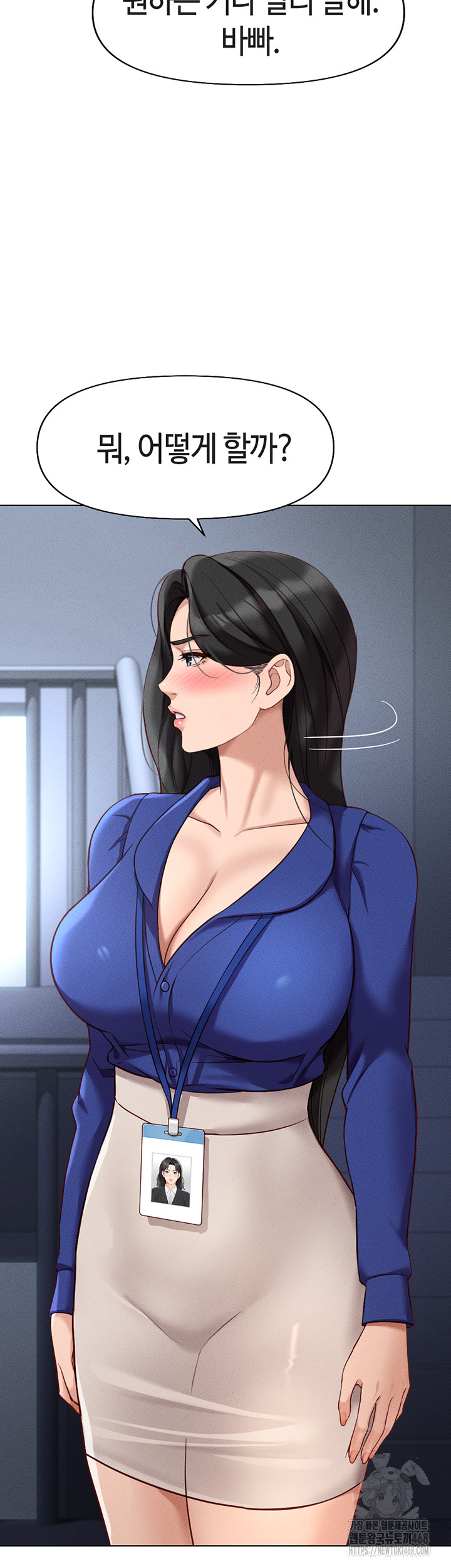 Common Sense Manipulation Program Raw Chapter 14 - Page 51