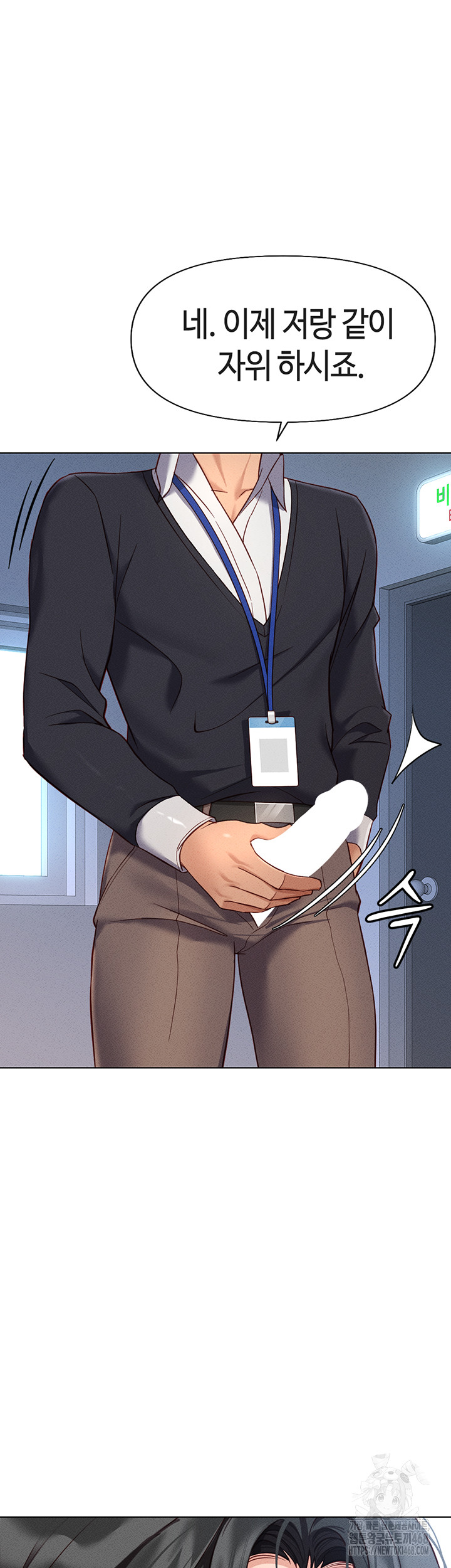 Common Sense Manipulation Program Raw Chapter 14 - Page 55