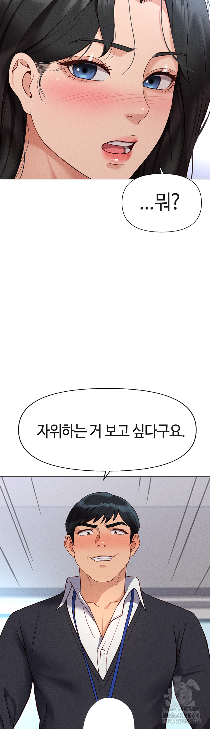 Common Sense Manipulation Program Raw Chapter 14 - Page 56