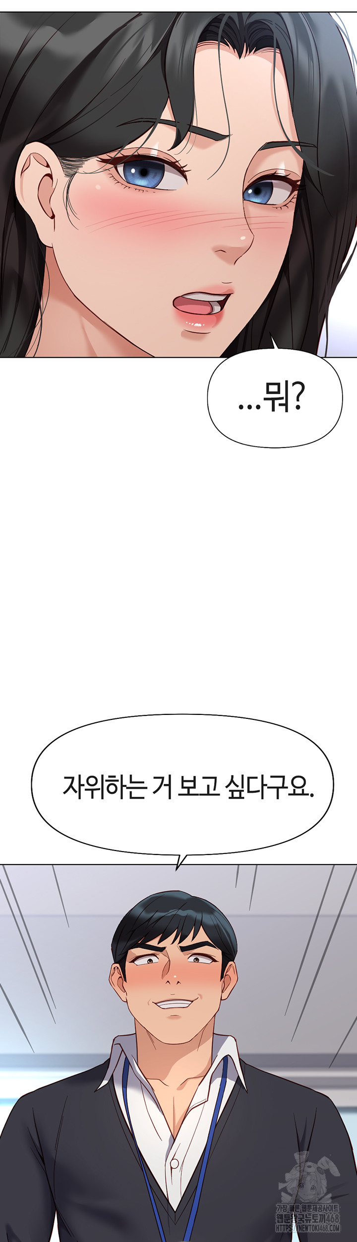 Common Sense Manipulation Program Raw Chapter 15 - Page 2